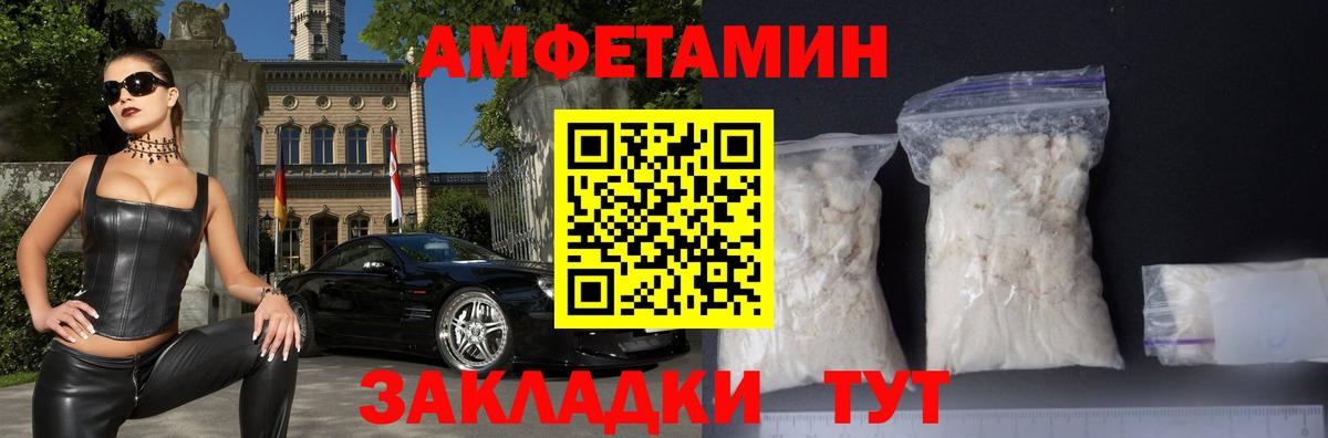 АМФЕТАМИН Розовый Ипатово