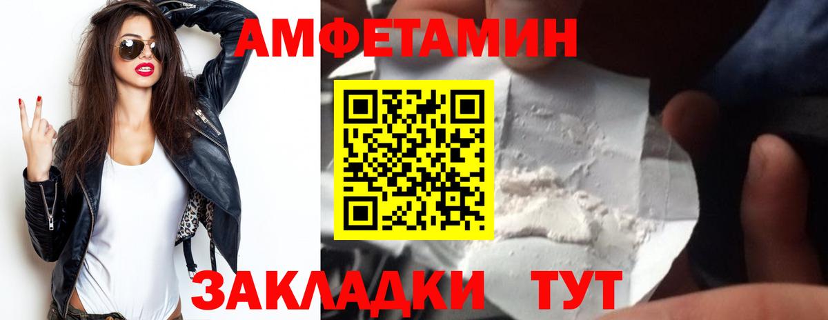 АМФ 97%  Вход с VPN  Amphetamine  Ипатово 