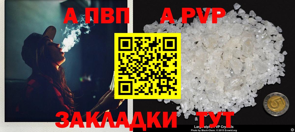 Alpha-PVP Соль Ипатово