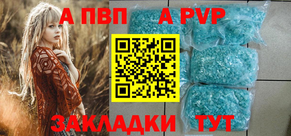 Ипатово  Альфа ПВП СК КРИС  Alpha-PVP СК  сколько стоит  A PVP  Вход с VPN  Альфа ПВП мука 