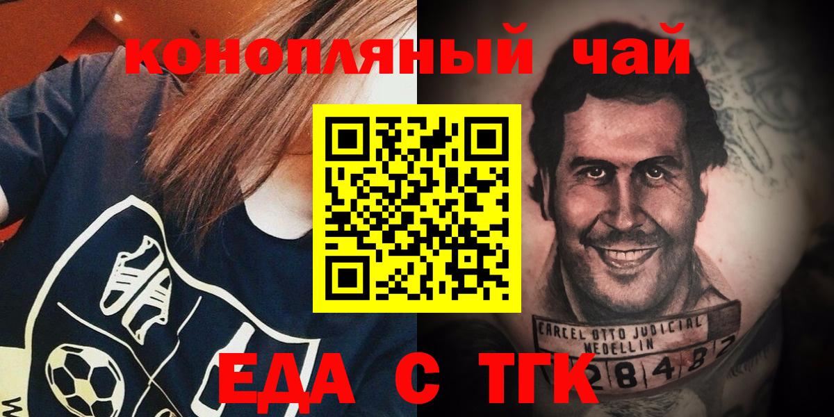 Cannafood марихуана  Вход с VPN  Ипатово 