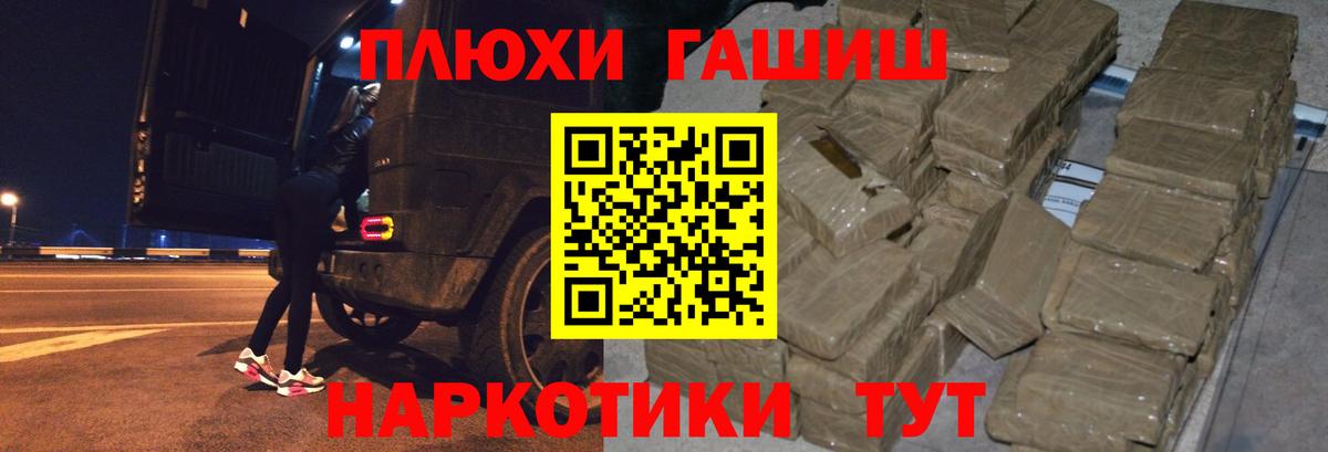 ГАШ Premium  Вход с VPN  ГАШ гашик  Ипатово 