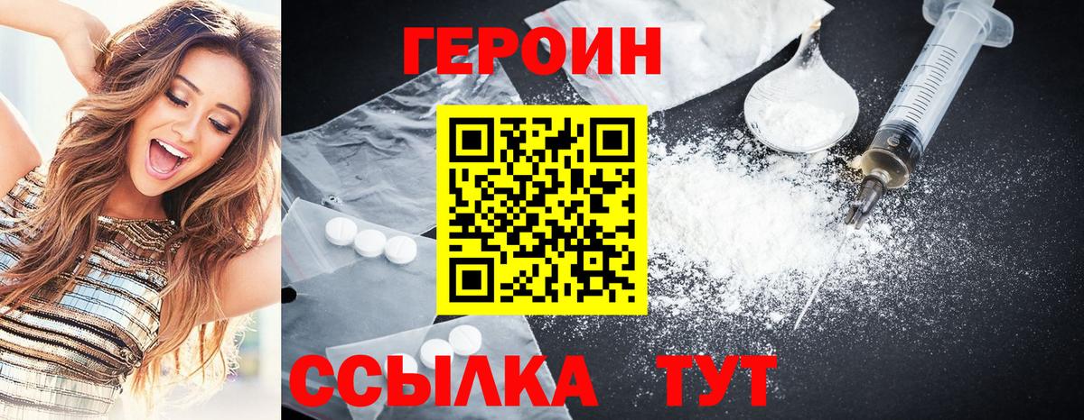ГЕРОИН Афган Ипатово