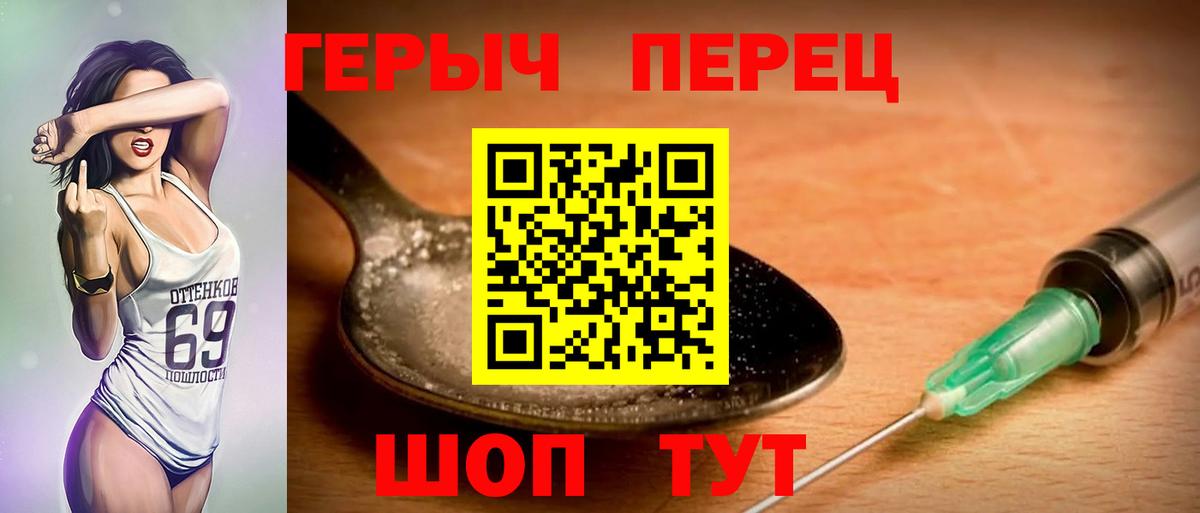 Ипатово  ГЕРОИН  Вход с VPN  ГЕРОИН хмурый 