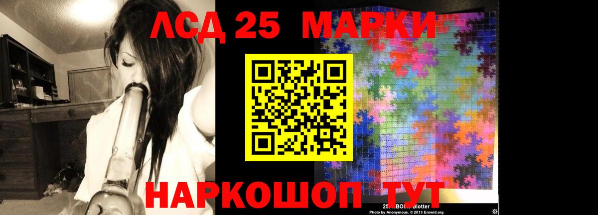 LSD-25 экстази кислота Ипатово