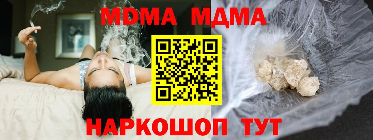 Ипатово  MDMA crystal  Вход с VPN  MDMA VHQ 
