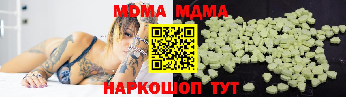 MDMA Molly Ипатово