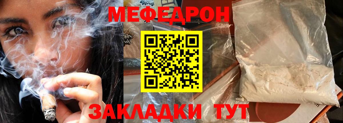 Мефедрон 4 MMC  Вход с VPN  МЕФ мука  Ипатово 