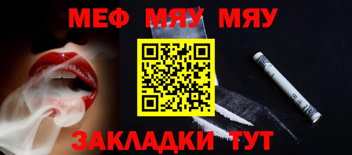 Меф  Ипатово