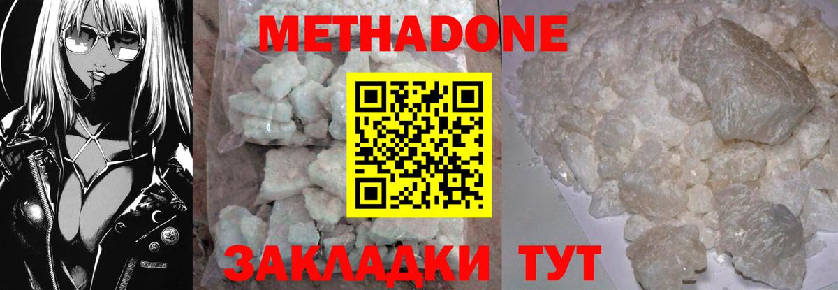 Метадон мёд Ипатово
