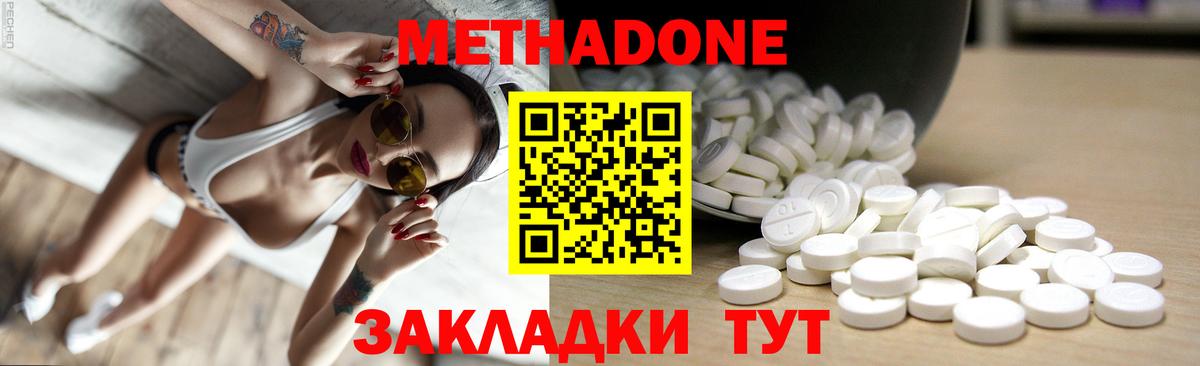 МЕТАДОН белоснежный  Метадон VHQ  Вход с VPN  Ипатово 