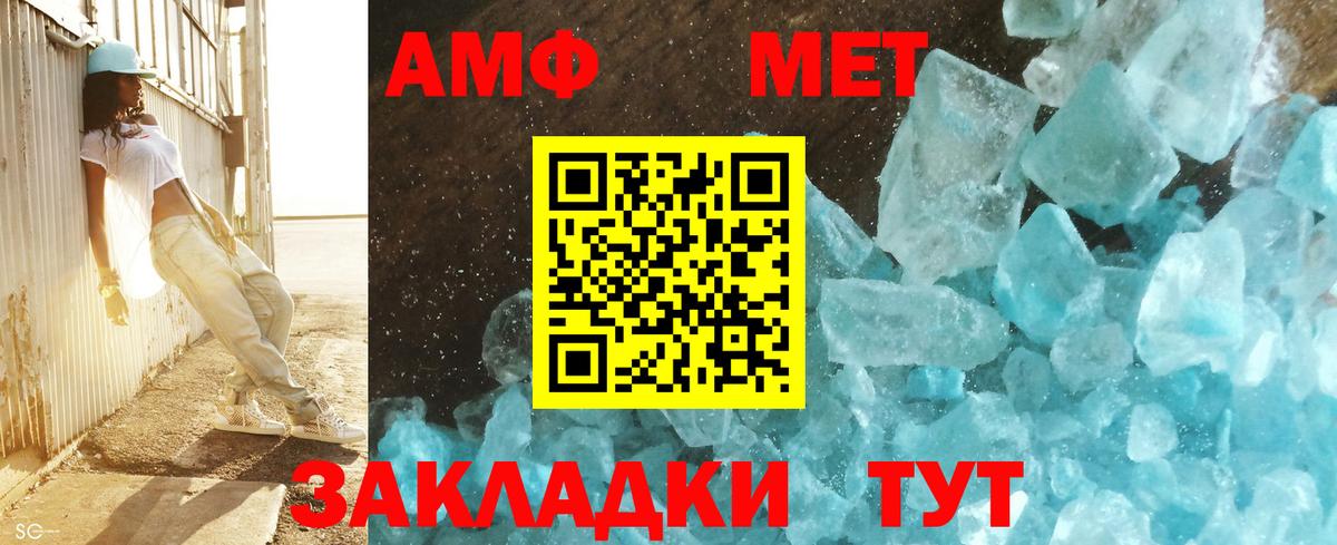 Первитин Декстрометамфетамин 99.9% Ипатово