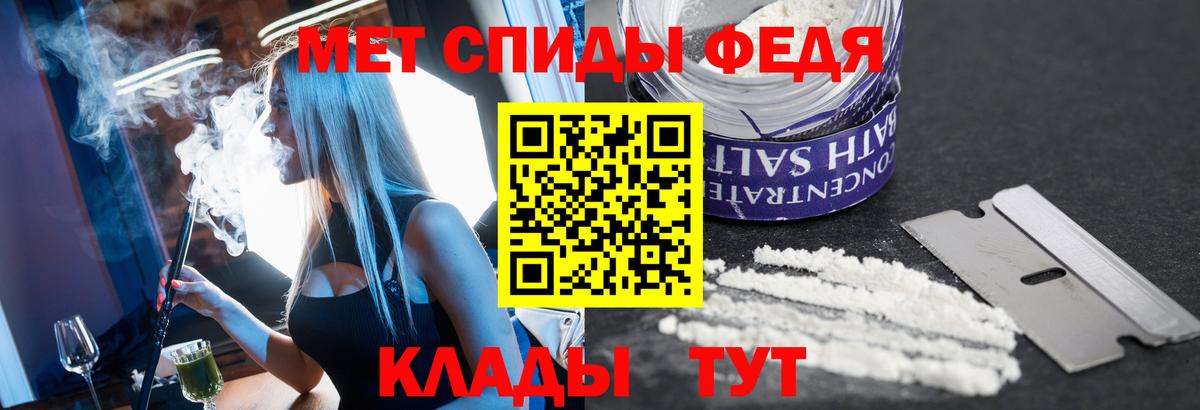 МЕТАМФЕТАМИН Methamphetamine  МЕТАМФЕТАМИН Methamphetamine  Ипатово  Метамфетамин  Вход с VPN 