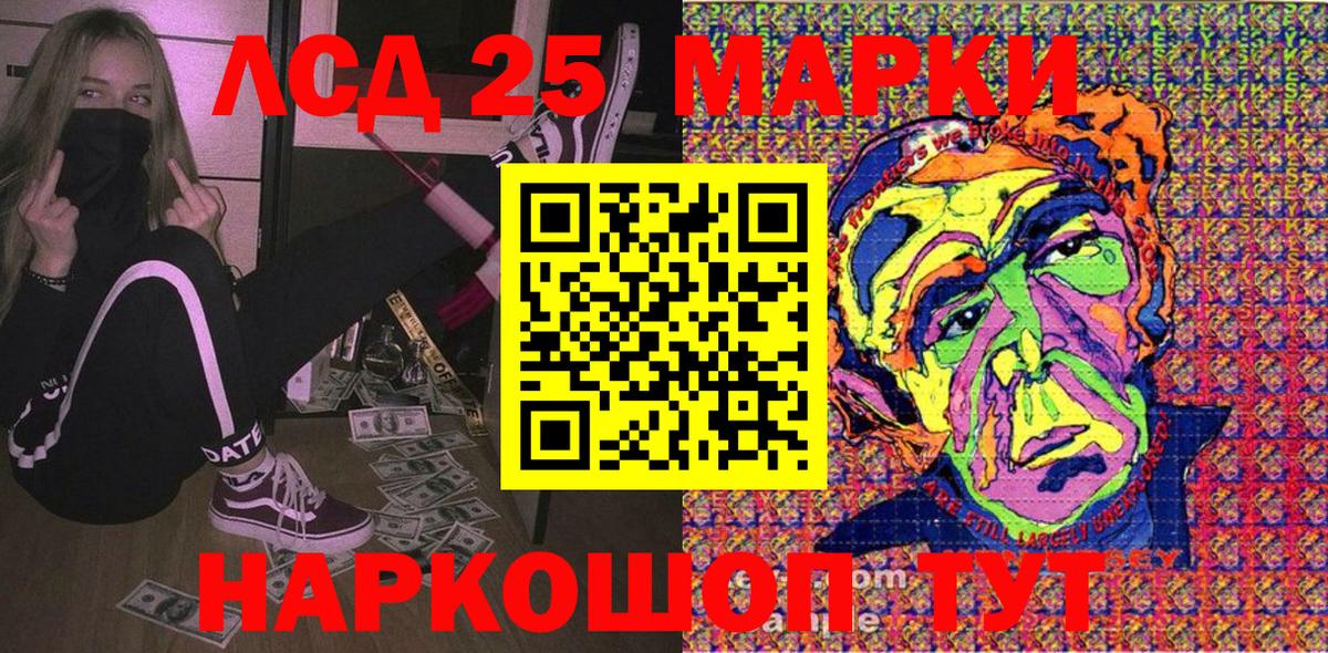 Наркотические марки 1,8мг Ипатово