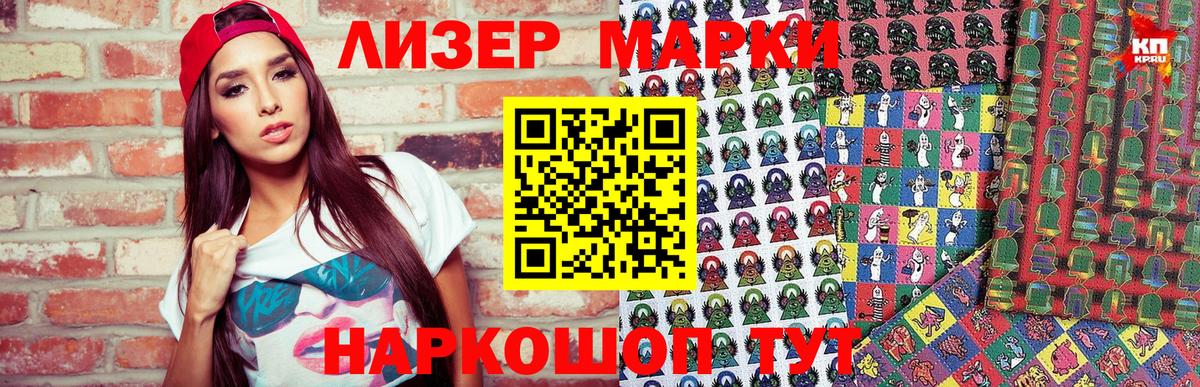Марки 25I-NBOMe  Наркотические марки 1500мкг  Вход с VPN  Наркотические марки 1500мкг  Ипатово 